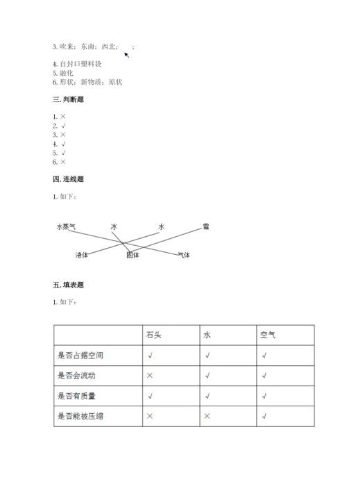 教科版小学三年级上册科学期末测试卷附参考答案【满分必刷】.docx