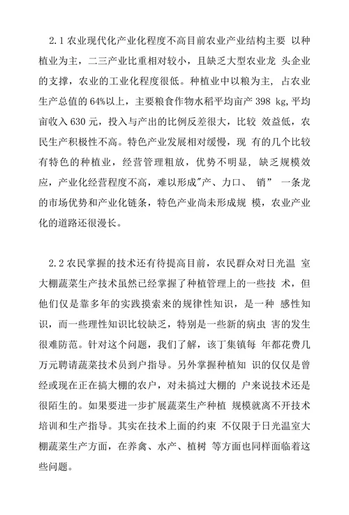 当前淮安农业现代化建设现状及发展趋势