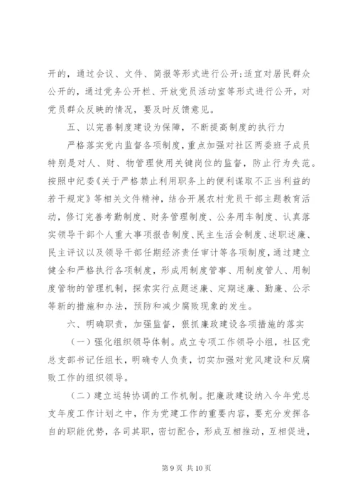 党性党风党纪教育计划.docx