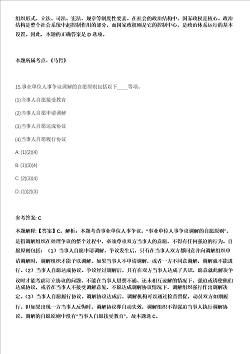 2021年06月重庆市计量质量检测研究院招考聘用信息招考信息模拟卷