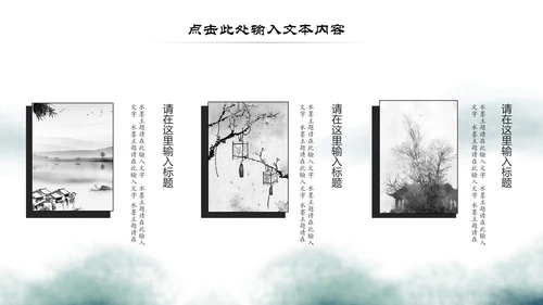 中国风古学文化国学经典国学文化PPT模板