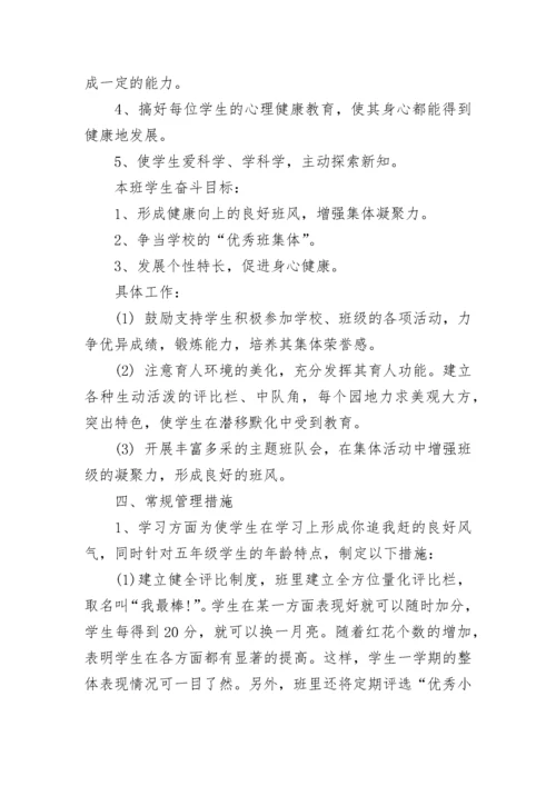 2023年小学教师工作计划 小学教师工作计划个人(二十篇).docx