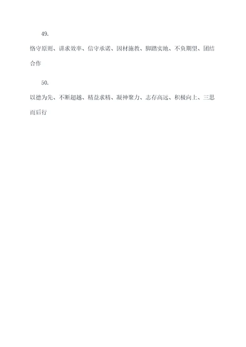宗祖家训七字对联