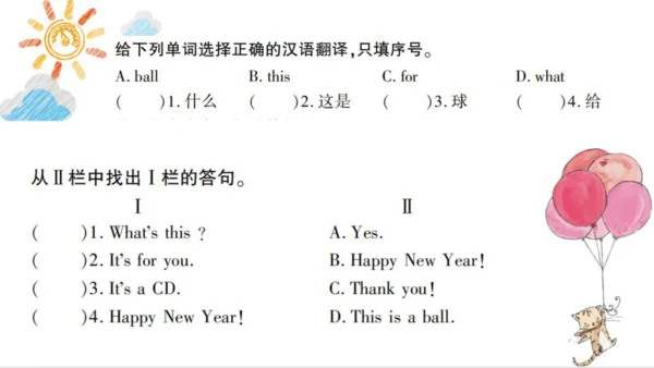 Unit 8 Happy New Year  Lesson 2 课件（共64张PPT)