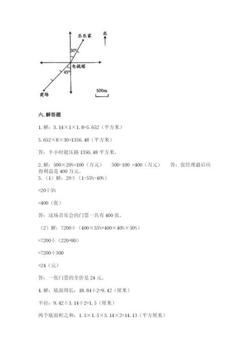 冀教版六年级下册期末真题卷附答案【a卷】.docx