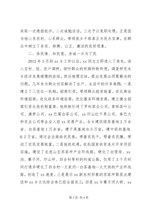 最新优秀党务工作者事迹材料.docx