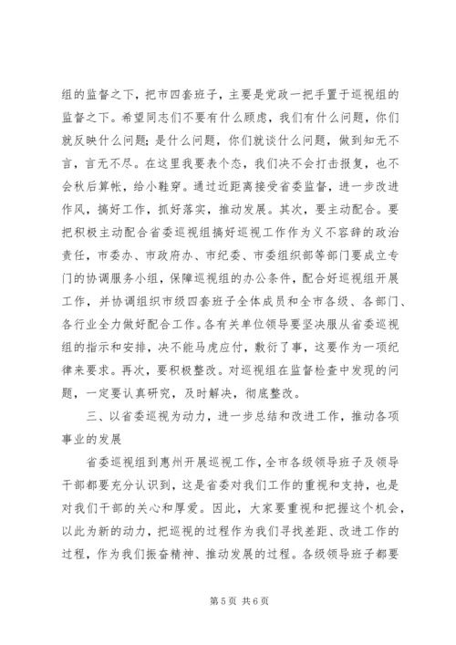 在××市开展巡视工作动员大会上的讲话.docx