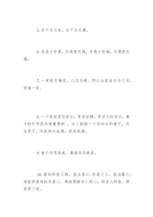 党员家风家训格言警句.docx