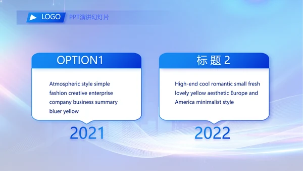 蓝色大气企业培训宣传个总结动态PPT模板