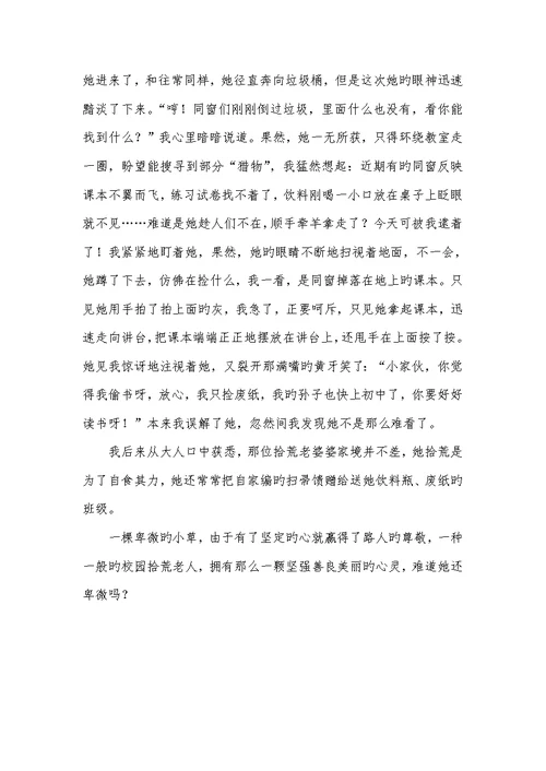 2022年漂亮的心灵作文800字写漂亮的心灵的作文800字