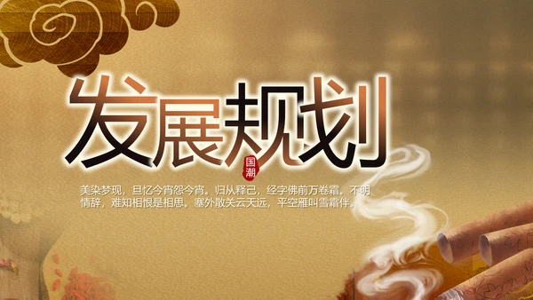 古香古色中国风中医艾灸PPT动态模板