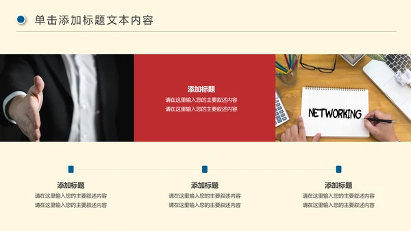企业招聘宣讲企业招聘会校园招聘PPT模板