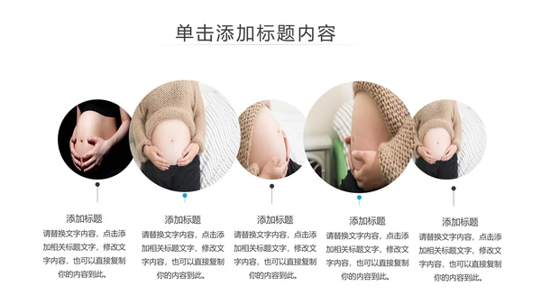 母婴婴儿护理中心医院社区讲座保健中心早教宣传PPT