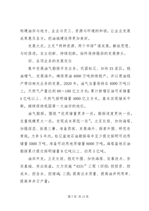 学习可持续发展纲要心得体会 (3).docx