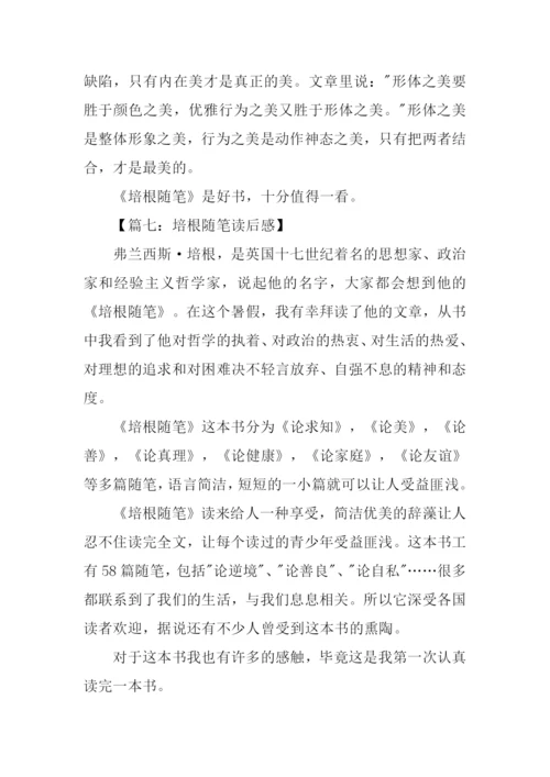 培根随笔读后感600字.docx