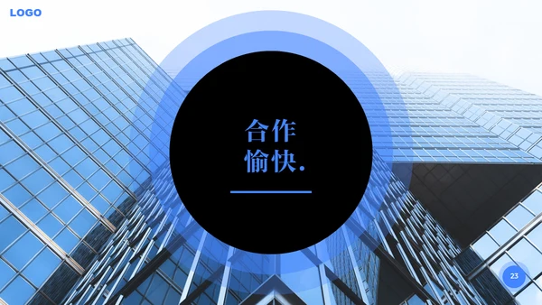 蓝色商务项目汇报通用PPT模板