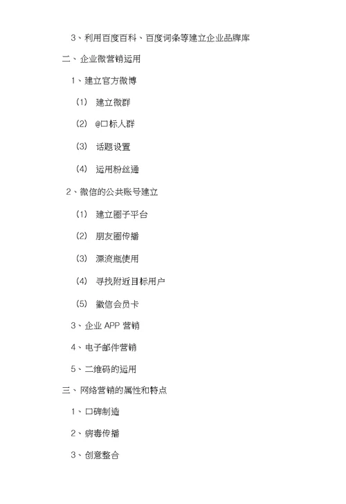 大数据时代的互联网金融