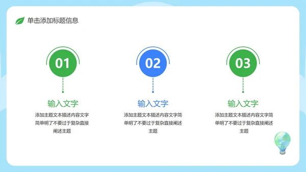 卡通手绘世界地球日教育PPT模板