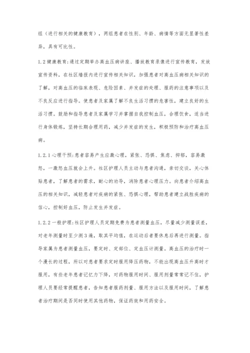 社区护理管理式健康教育对高血压防治效果综合评价.docx