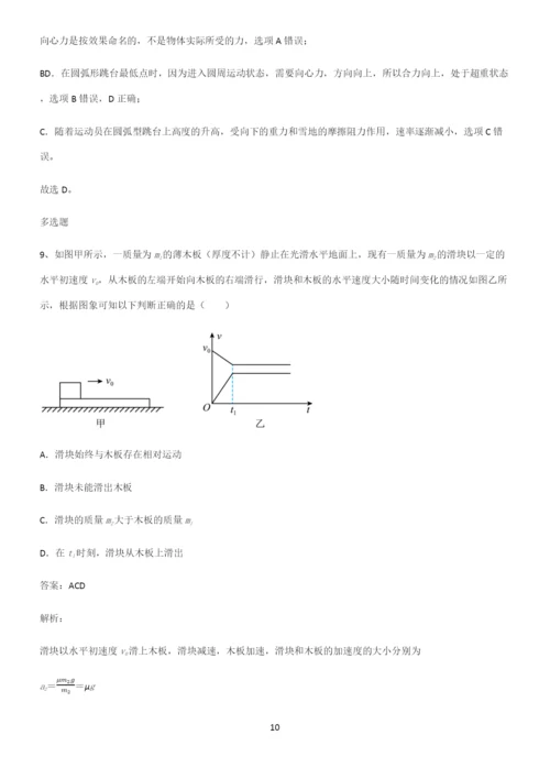 高中物理牛顿运动定律全部重要知识点.docx