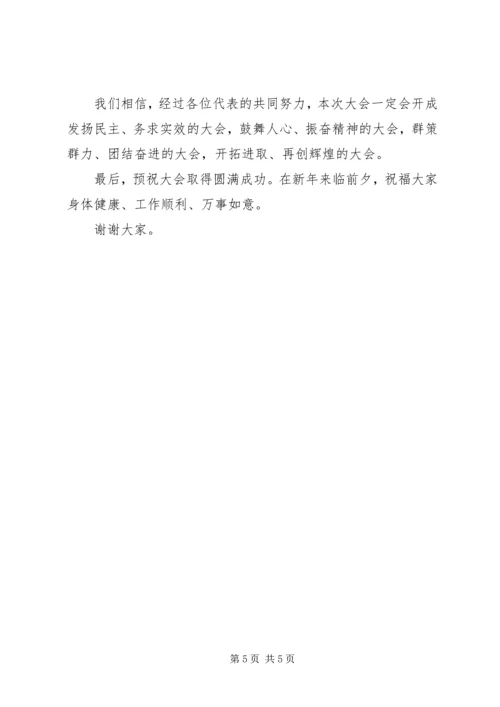 分院团总支书记社代会讲话 (5).docx