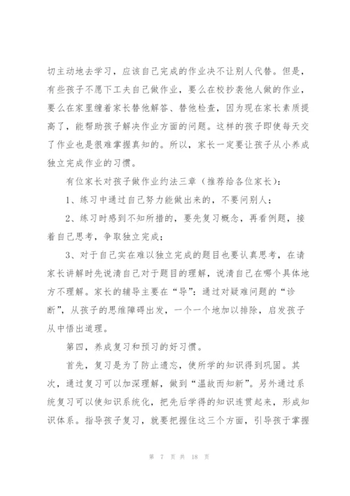 家长会主持人讲话稿开场白范本文本五篇.docx