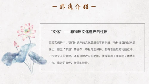 米色手绘中国风水墨画非遗文化传统文化传承主题PPT模板中国传统文化