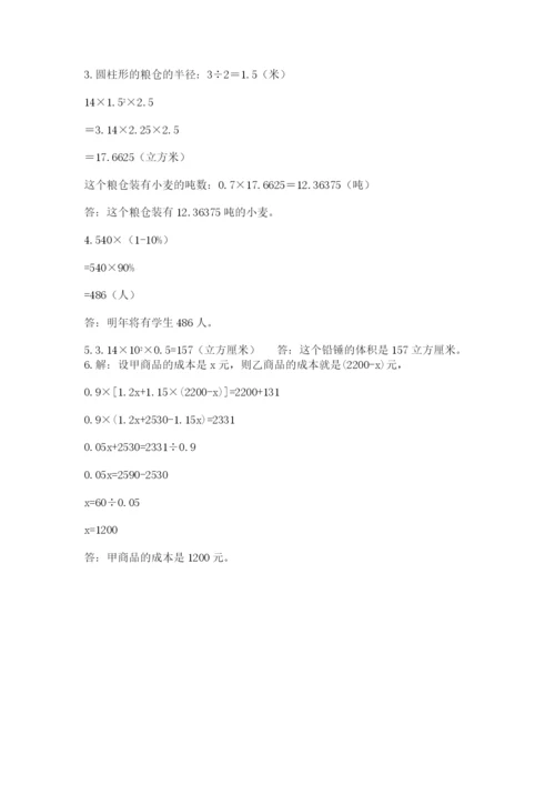 河南省【小升初】2023年小升初数学试卷（培优b卷）.docx