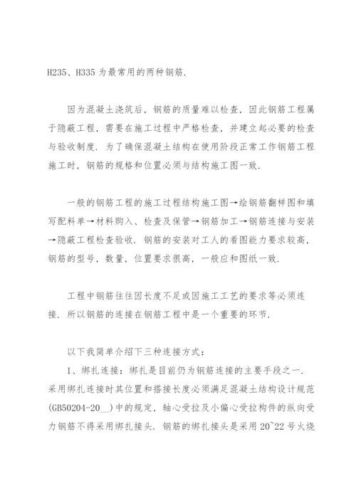 有关建筑工程实习报告十篇.docx