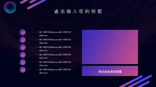 5G光速时代科技互联网营销策划通用PPT模板