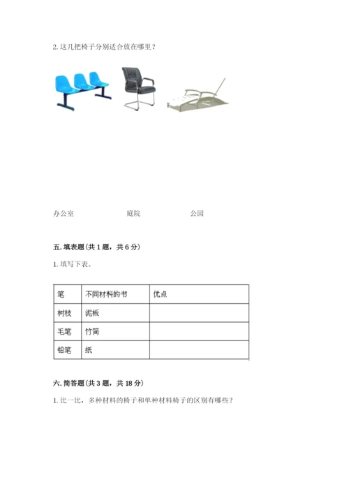 教科版科学二年级上册《期末测试卷》含答案【最新】.docx