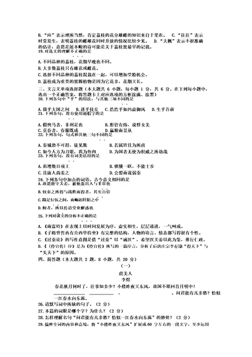 江苏省2018年普通高校对口单招文化统考语文试题(Wod版,含答案