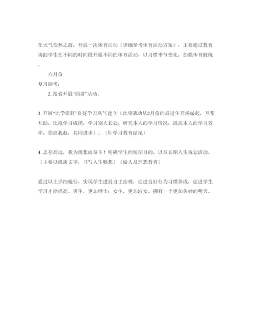 精编团总支下学期年级工作参考计划范文.docx