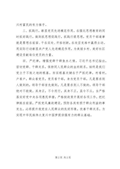 基层党员学习十九大心得 (2).docx