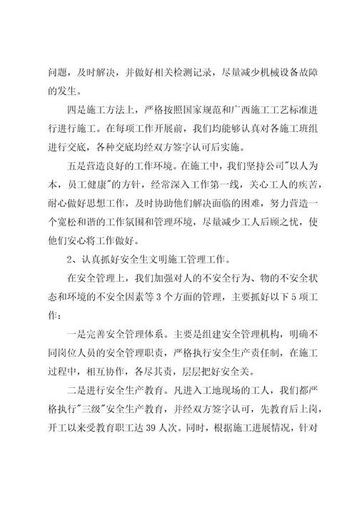 建筑单位项目经理年终总结范文（3篇）