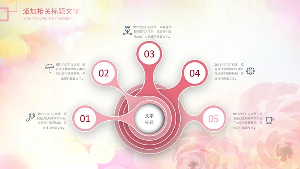 妇联三八妇女节年终工作总结汇报PPT模板