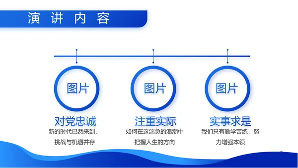 听党指挥能打胜仗八一军事部队动态PPT模板
