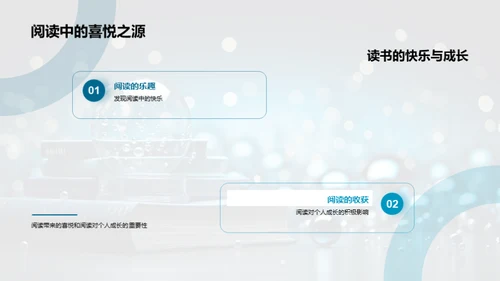 阅读之旅