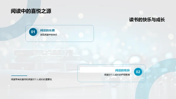 阅读之旅