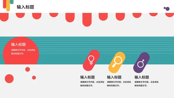 红色艺术简约品牌推广PPT模板
