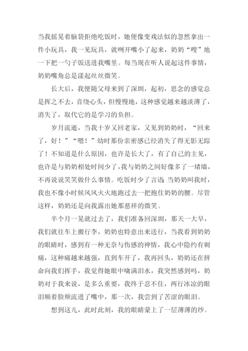 想念奶奶作文600字.docx