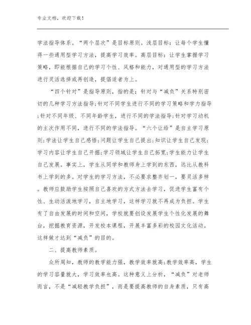 学习最美教师心得体会优选例文11篇.docx