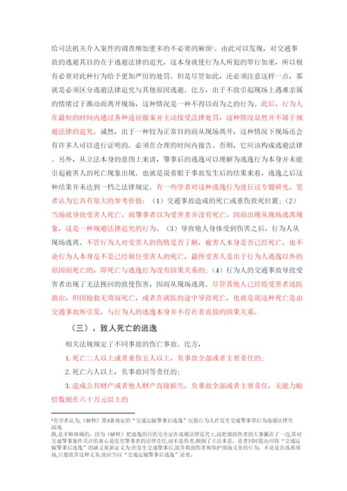 【精编】沈熠炜的论文返修.docx