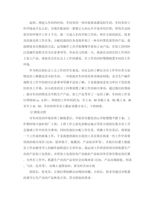 精编之毕业实习工作总结范文.docx
