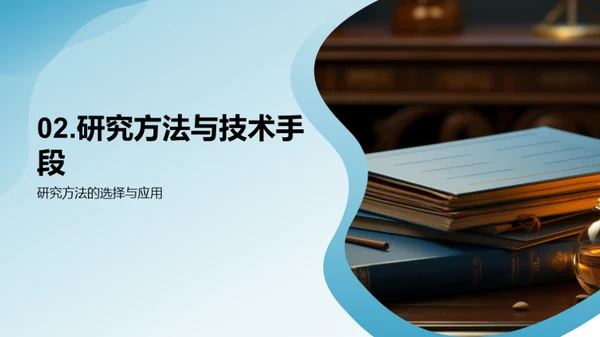 管理学研究新探索