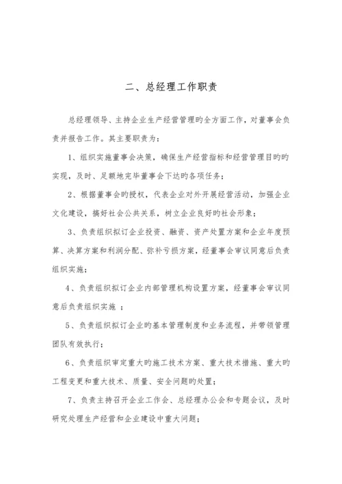 港务有限公司规章制度汇编.docx