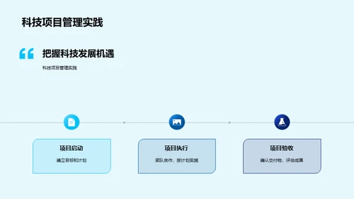 科技驱动房产创新