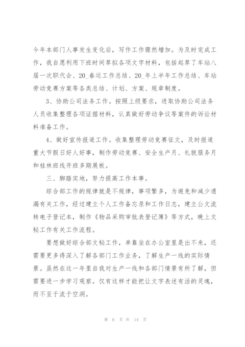 学生实习工作心得体会范文简短2022.docx