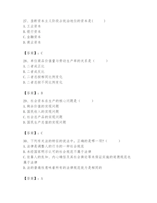 2024年国家电网招聘之法学类题库及答案（夺冠）.docx