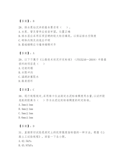 2024年试验检测师之道路工程题库附答案【综合卷】.docx